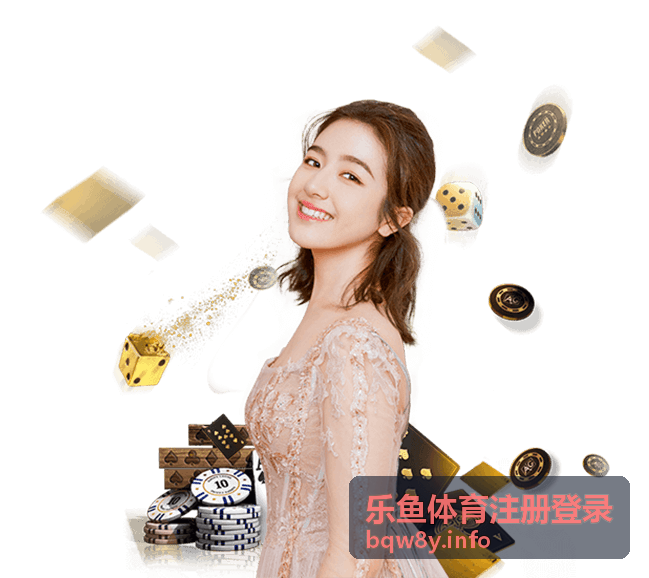 乐鱼体育注册登录第三方授权注册方式